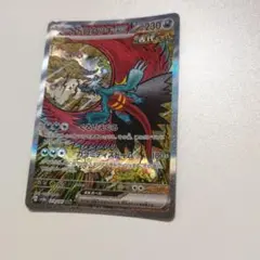 た*し様 トドロクツキex SAR SV8a テラスタルフェスex 218/18