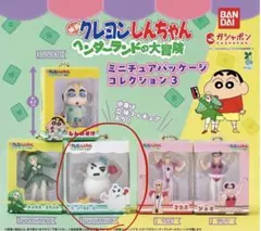 ミニチュアパッケージコレクション 映画クレヨンしんちゃん ヘンダーランドの大冒険