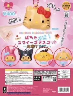 2026年最新】スクイーズサンリオの人気アイテム - メルカリ