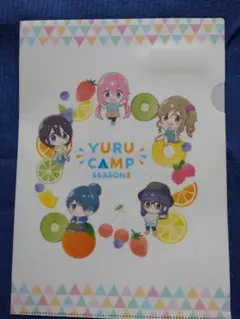 ゆるキャン△ シーズン3 クリアファイル 5人