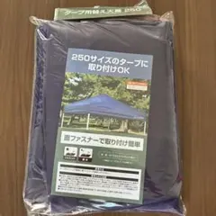 コーナン　SouthernPort タープ用替え天幕250のサムネイル