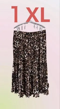 ＊ヒョウ柄ロングスカート １XLサイズ＊