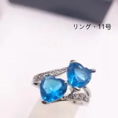 1330番11号 ダブルハート ブルーカラーストーンリング
