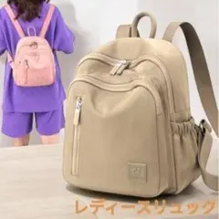 リュック マザーズリュック リュックサック ベージュ 通勤通学 最短発 送料無料