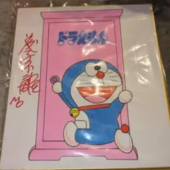 複製原画 ドラえもん のび太の宇宙小戦争 シリアル一桁 藤子