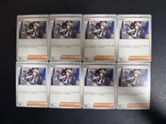 トウコ 8枚セット