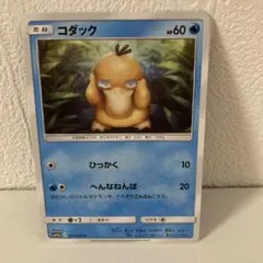 2026年最新】ポケモンカードe コダックの人気アイテム - メルカリ