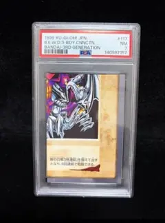 1999年劇場版遊戯王 ブルーアイズホワイトドラゴン三体連結　PSA7 1999年劇場版遊戯王 ブルーアイズホワイトドラゴン三体連結 PSA7