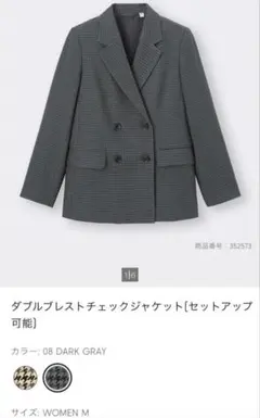 GUダブルブレストジャケット M ダークグレーチェック