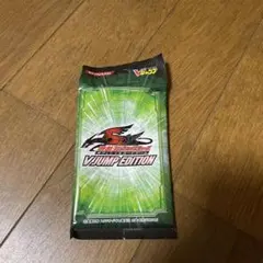 遊戯王OCG VJUMP EDITION トレーディングカードパック※未開封