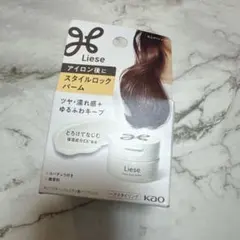 新品未使用　リーゼ　Liese スタイルロックバーム 42gのサムネイル