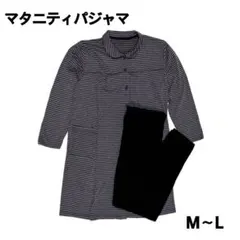 マタニティパジャマ M-L