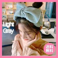 【ライトグレー】ビッグリボン ヘアターバン ヘアバンド でかリボン インスタのサムネイル
