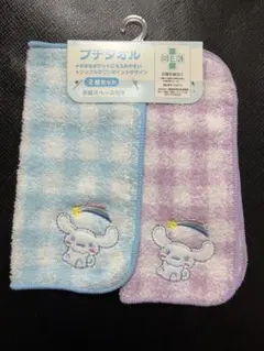 【新品】サンリオ シナモロール プチタオル 2枚セット