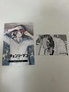 チェンソーマン 映画入場者特典 4弾 漫画特典 カード レゼ デンジ