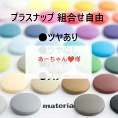 あーちゃん❤️様専用