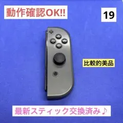 【比較的美品JOY-CON（R）グレージョイコン右