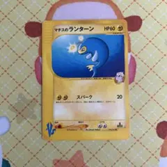 PSA10 ポケモンカードVS マチスのランターン 054/141 1ED 2026年最新】マチスのランターンの人気アイテム - メルカリ