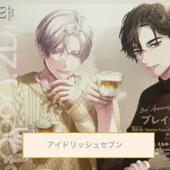 2026年最新】spoon.2di アイドリッシュセブンの人気アイテム - メルカリ