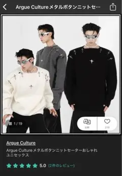 【即日発送】Argue Culture ニット セーター L