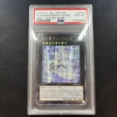 ティアドロップ　六花　泰亜　PSA10 値下げ23日まで ティアドロップ 六花 泰亜 PSA10 値下げ23日まで 2025年最新