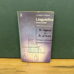 Linguistics David Crystal 洋書