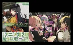 真夜中ハートチューン 12巻 初版 特典 イラストカード 新品 - メルカリ