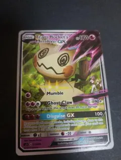Team Rocket's Mimikyu GX ポケモンカード