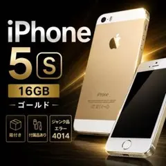 iPhone 5s 32GB スペースグレイ - メルカリ
