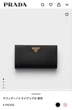 PRADA ブラックレザー 長財布