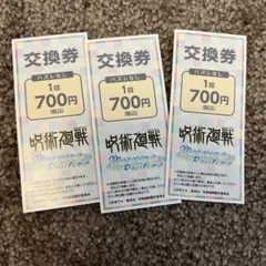 セガラッキーくじ呪術廻戦モーニングルーティン