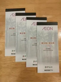 合計2.7万円分 イオン北海道 フジ 株主優待券 2027.6.30期限 - メルカリ