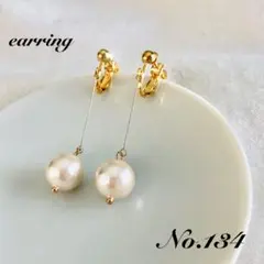 入園　入学　定番アイテム　コットンパール　イヤリング　ネジバネ式　No.134