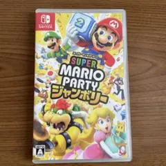 Switch スーパーマリオパーティ ジャンボリー