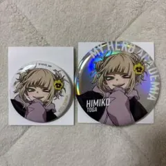 ベースヤードトーキョー ヒロアカ ビッグカンバッジ オーロラVer トガヒミコ