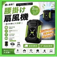 ライト付き扇風機のサムネイル