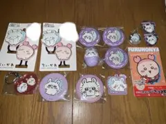 ちいかわ モモンガ 古本屋 まとめ売り