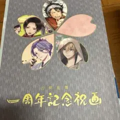 最遊記 花札 根付ストラップ 全8種購入特典 ポストカード - メルカリ