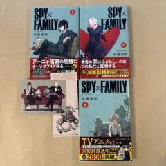 遠藤達哉先生　SPY×FAMILY 5、6、10巻　スパイ×ファミリー　特典付き