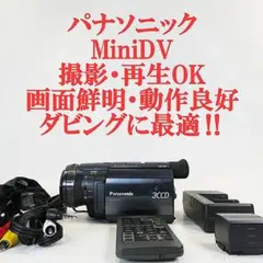 2026年最新】miniDV再生の人気アイテム - メルカリ