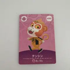 どうぶつの森 amiiboカード テンシン 435