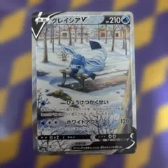 ブ*ズ様 グレイシアV SR S6a イーブイヒーローズ 077/069