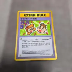 サイドカード４枚戦 ポケモンカード 旧裏 コレクション