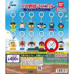 プロ野球マスコット　めじるしアクセサリー　 レオ ライオンズ