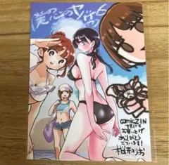 たたたたた様 リクエスト 4点 まとめ商品