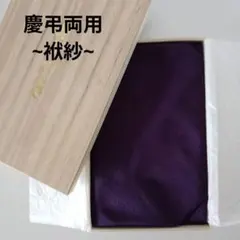 風呂敷 熊谷好博子選 絹100% - メルカリ