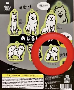 かめつる図鑑 めじるし dogs