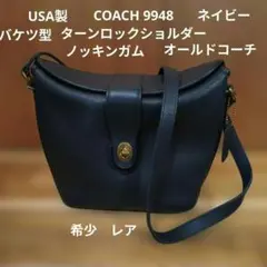 ✨希少✨オールドコーチ ターンロック ビジネスバック ショルダーバッグ USA製 2026年最新】コーチ coach ターンロックの人気アイテム - メルカリ