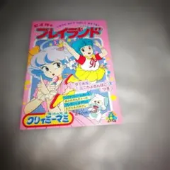 未開封 クリィミーマミ ポリストーンスタチュー アナザーカラー＋特典