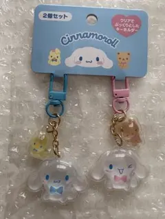 シナモロール アクリルキーホルダー 2個セット お揃いニコにこ サンリオ